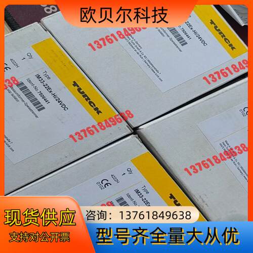 全新原装图尔克模块IM33-22EX-HI/24VDC