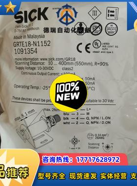 正品现货GRTE18-P1152德国西克SICK传感器GRT议价