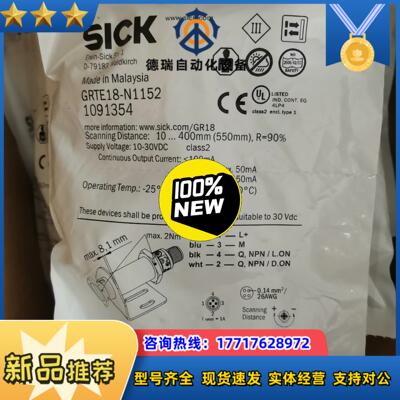 正品现货GRTE18-P1152德国西克SICK传感器GRT议价