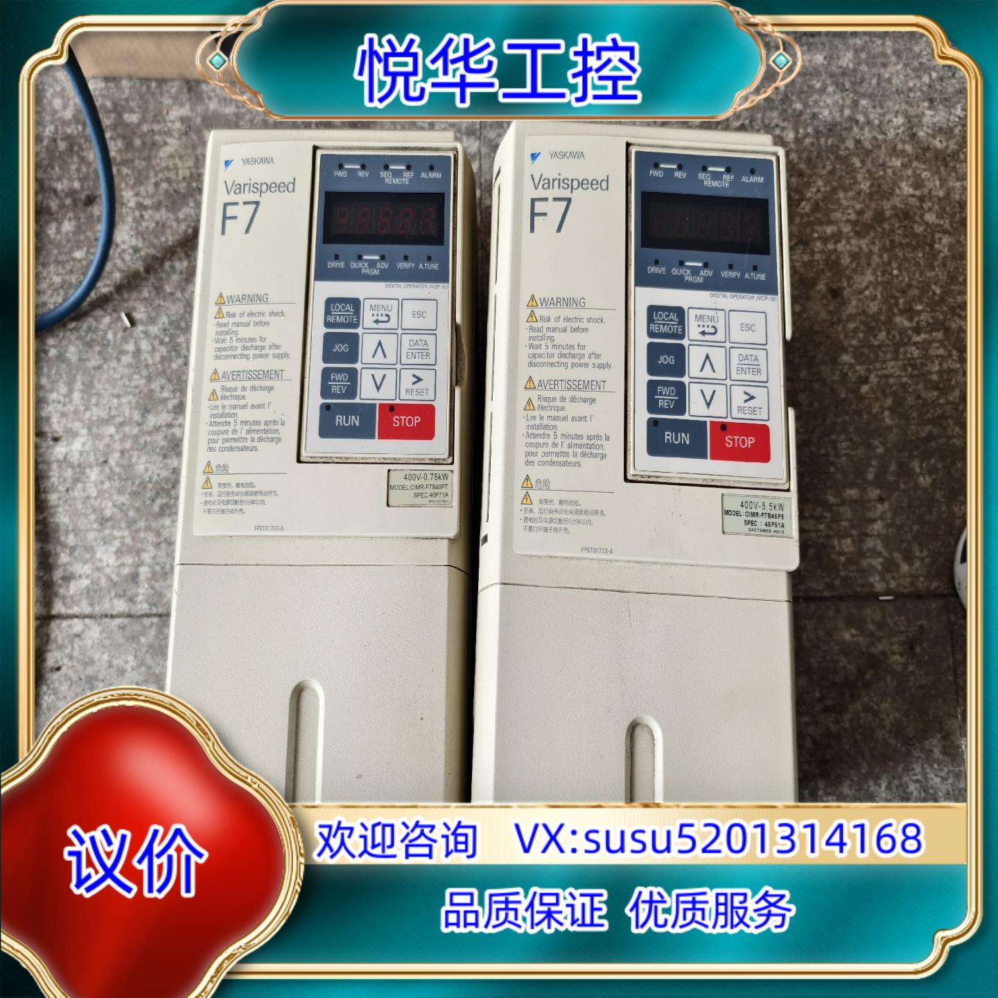 安川F7变频器55KW075KW议价