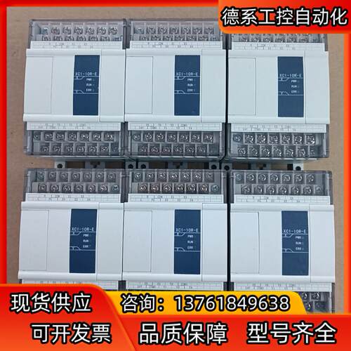 信捷XC1-10R-E，6只， 新机成色，没用上，实拍图