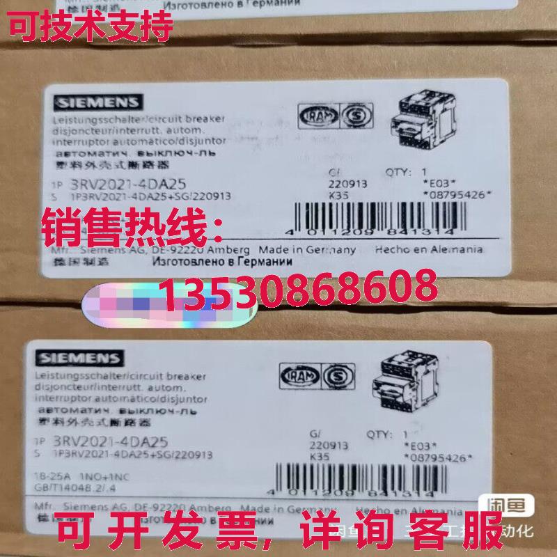 供应原装3RV2021-4DA25 断路器    3RV2 021-4DA25