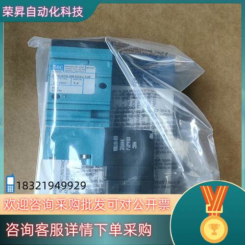 现货MAC电磁阀411A-A0A-DM-DDAJ-1JB