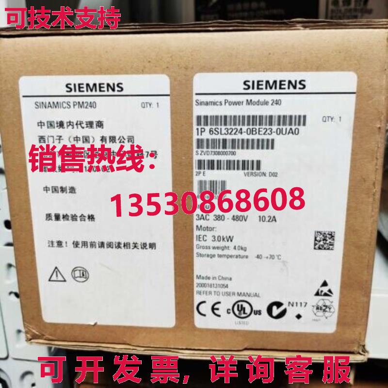 供应原装6SL3224-0BE23-0UA0 电源模块   6SL3 224-0BE23-0UA0