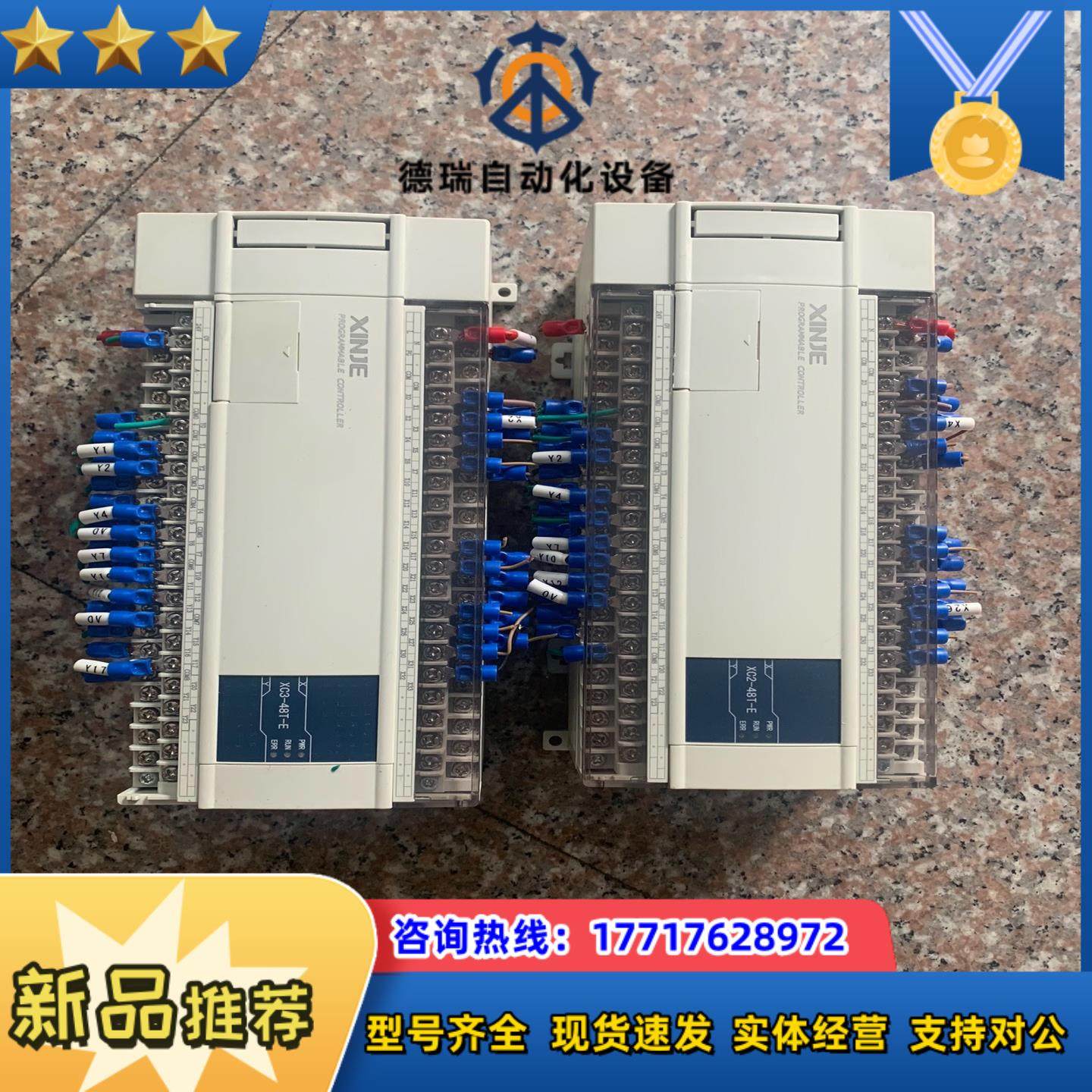 信捷PLC-XC3-48T-E  XC2-48T-E 一议价,金属材料及制品,金属加工件/五金加工件,淘宝优惠券,粉丝福利购,淘宝优惠卷