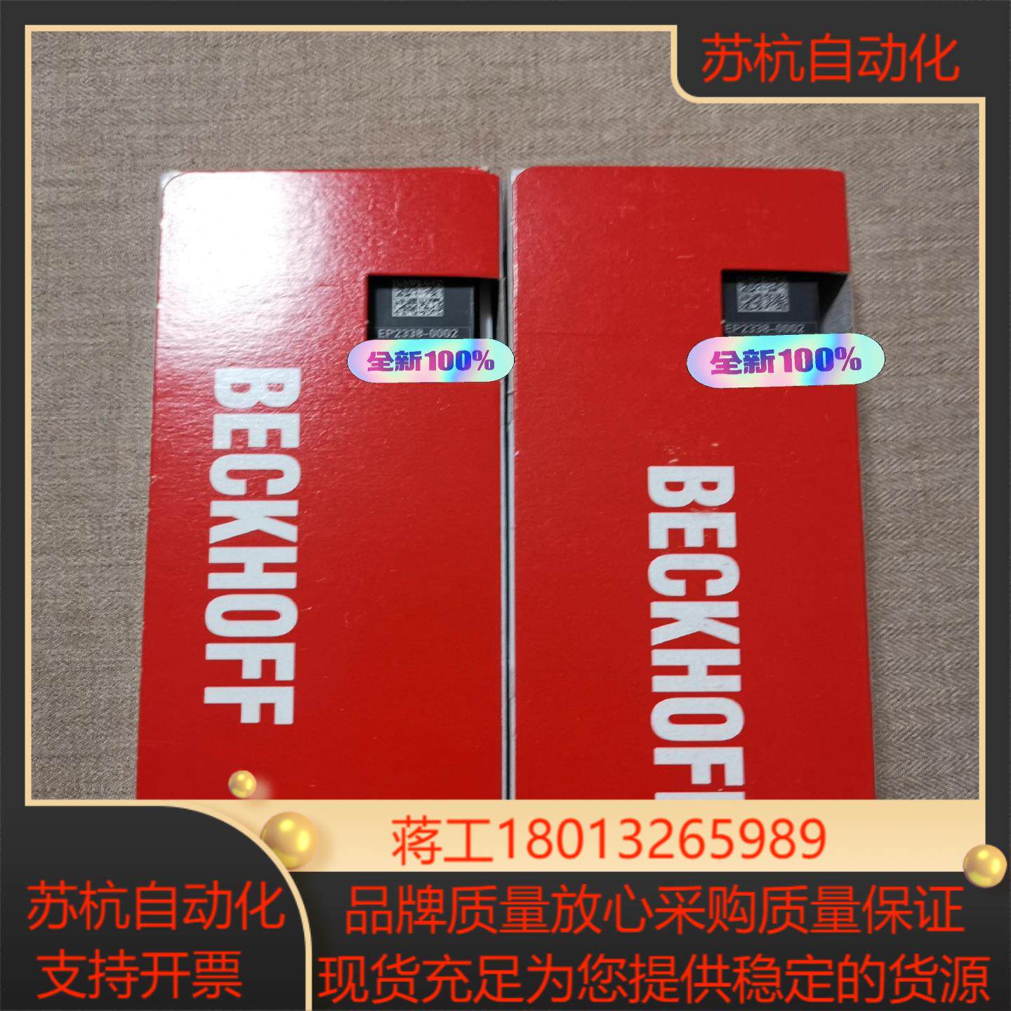 全新2022年倍福模块EP2338-0002