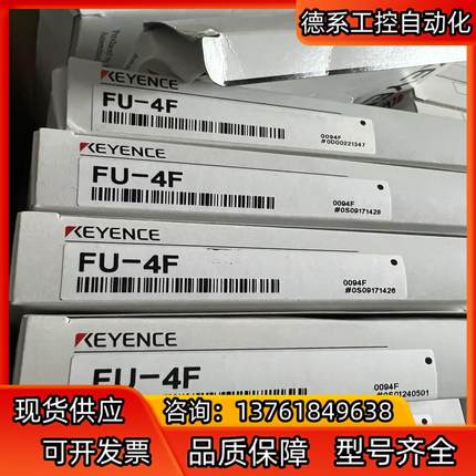 FU-4F，基恩士光纤，全新原装，，先到先得！