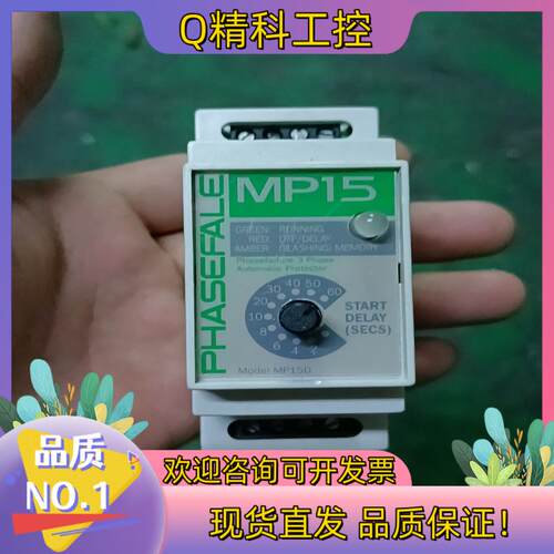 现货PHASEFALE MP15P  缺相保护器,
