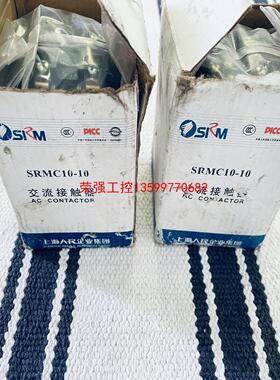 【荣强工控】SRM上海人民企业集团SRMC10-10A交流接触器380V