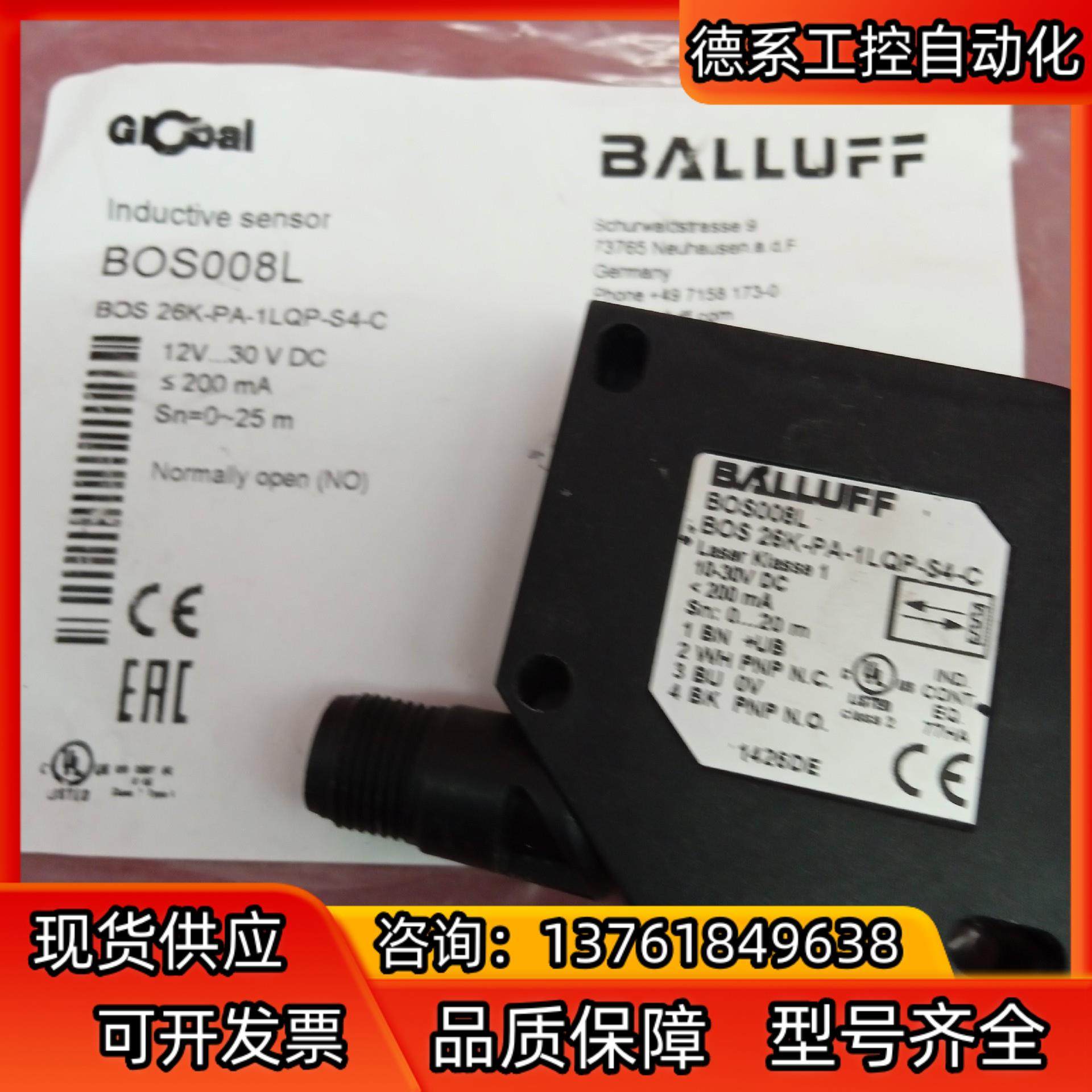 全新原装正品巴鲁夫传感器BOS008L BOS 26K-PA