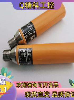 现货易福门电感式接近开关IA5127/IA5106/IA5063