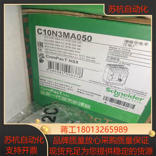 塑壳断路器C10N3MA050议价