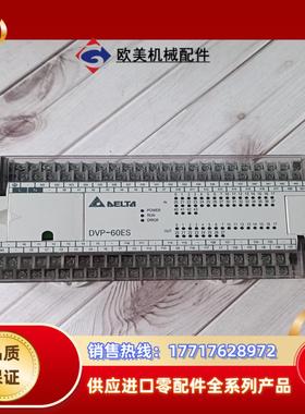 台达PLC    DVP60ES00R2  ，高议价
