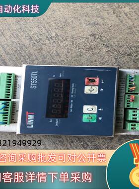 现货Linwt灵衡称重显示控制器
