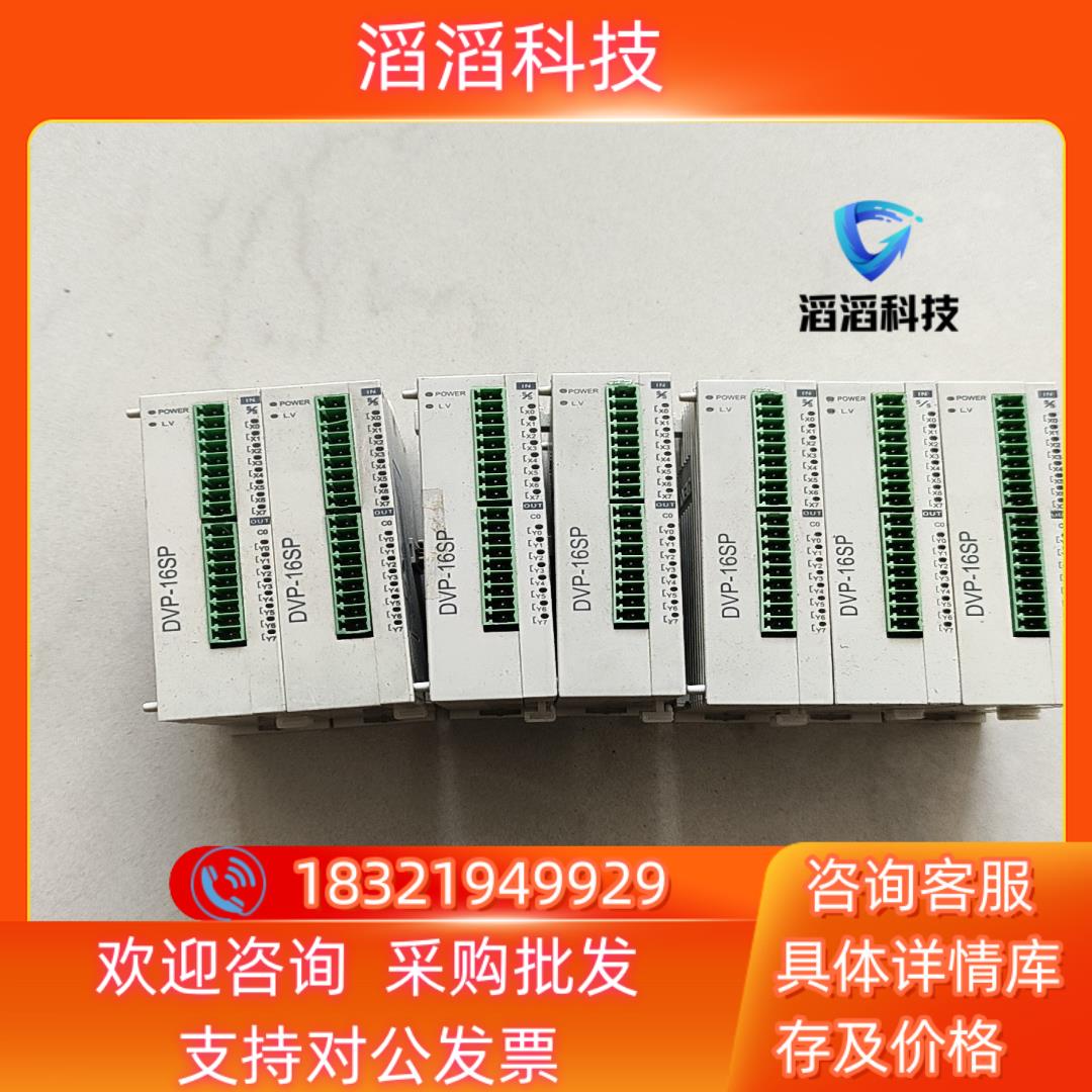 现货台达plcDVP16SP11R多个出