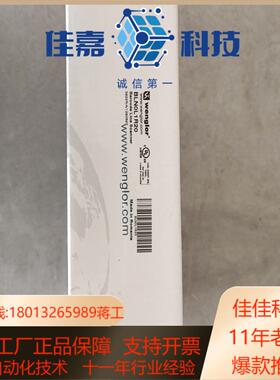 威格勒激光扫码器BLN0L1R20