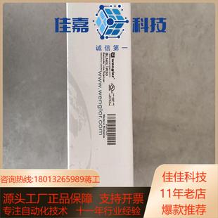 威格勒激光扫码 器BLN0L1R20