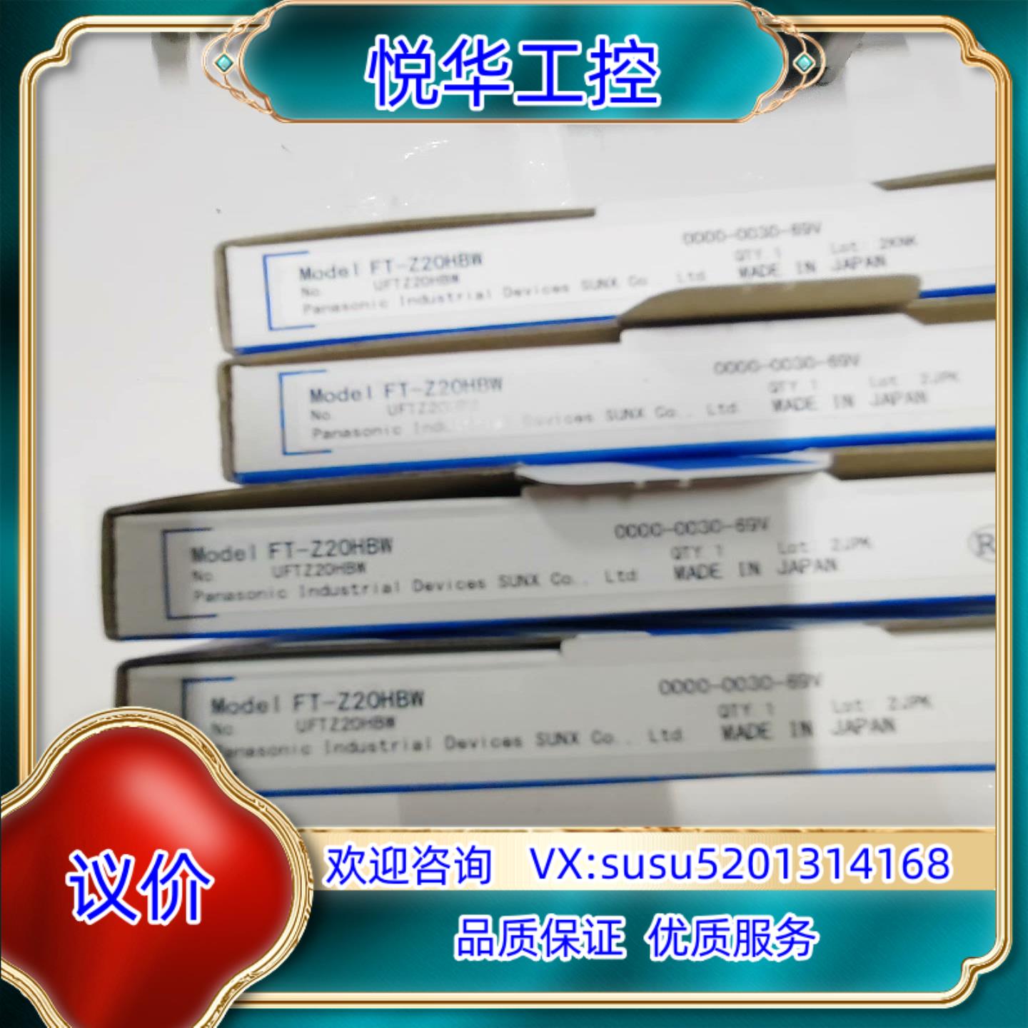 光纤FT-Z20HBW全新原装正品4盒，实拍图，标议价