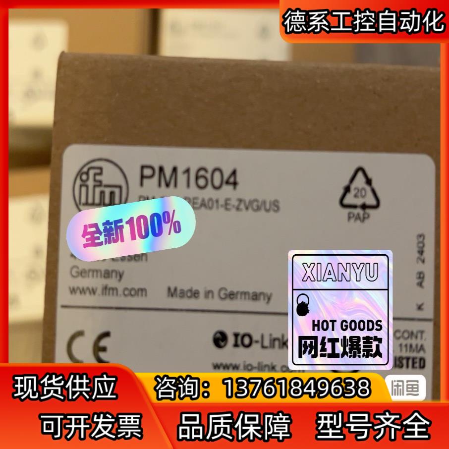 全新原装正品易福门PM1604