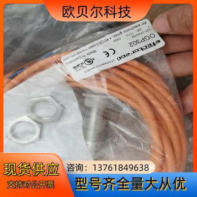 全新原装德国IFM易福门OGP302镜反射式光电开关传感器O