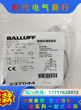 巴鲁夫 BOS01TN漫反射传感器BOS 12M-PS-RD议价