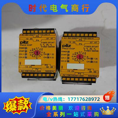 全新正品皮尔兹安全继电器787502量少需要的老板联系议价
