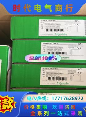 HMIS5T HMISTU655/85/65,hmis