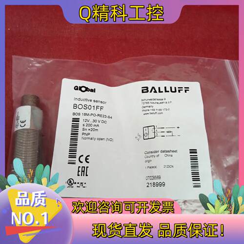 现货全新原装巴鲁夫传感器BOS01FF BOS 18M-PO