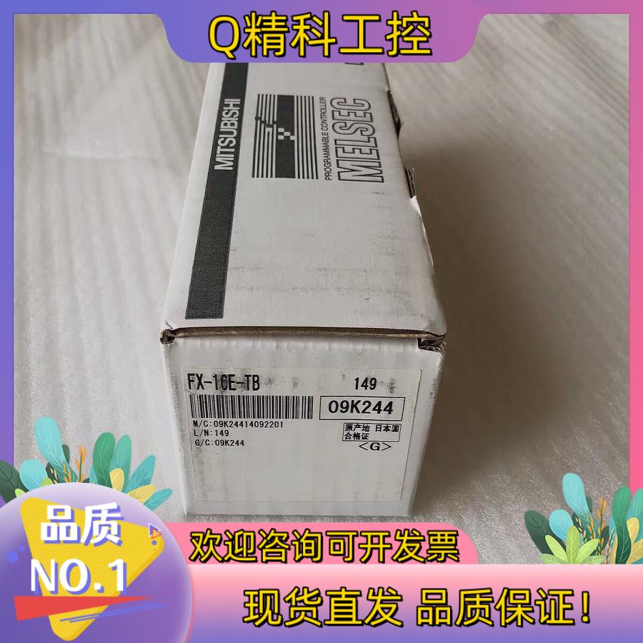 现货全新 原装  接线端子模块 FX-16E-T