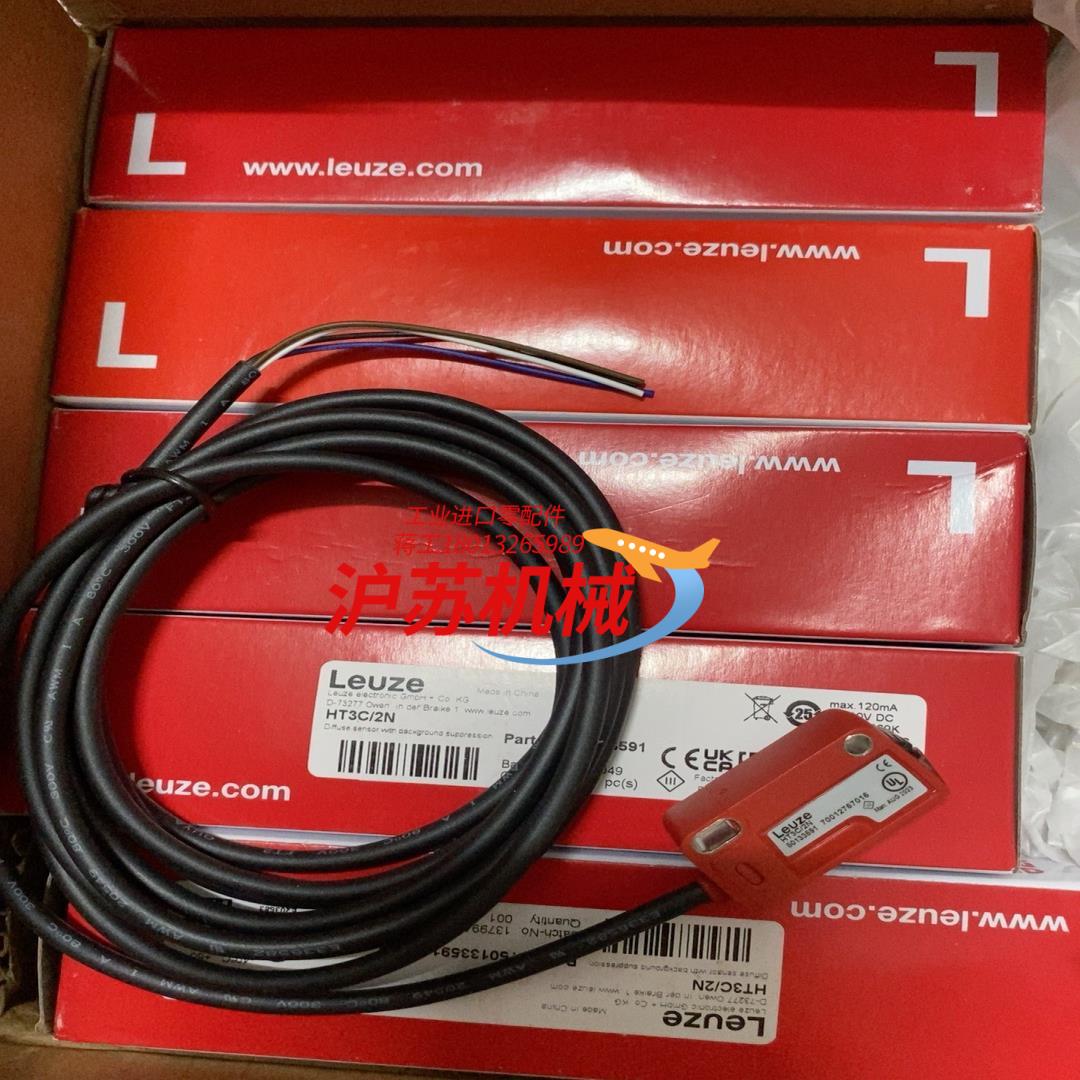 劳易测Lenze 关电开关HT3C2N 全新原装正品剩余