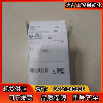 易福门IM511A方型接近开关传感器ifm全新原装正品
