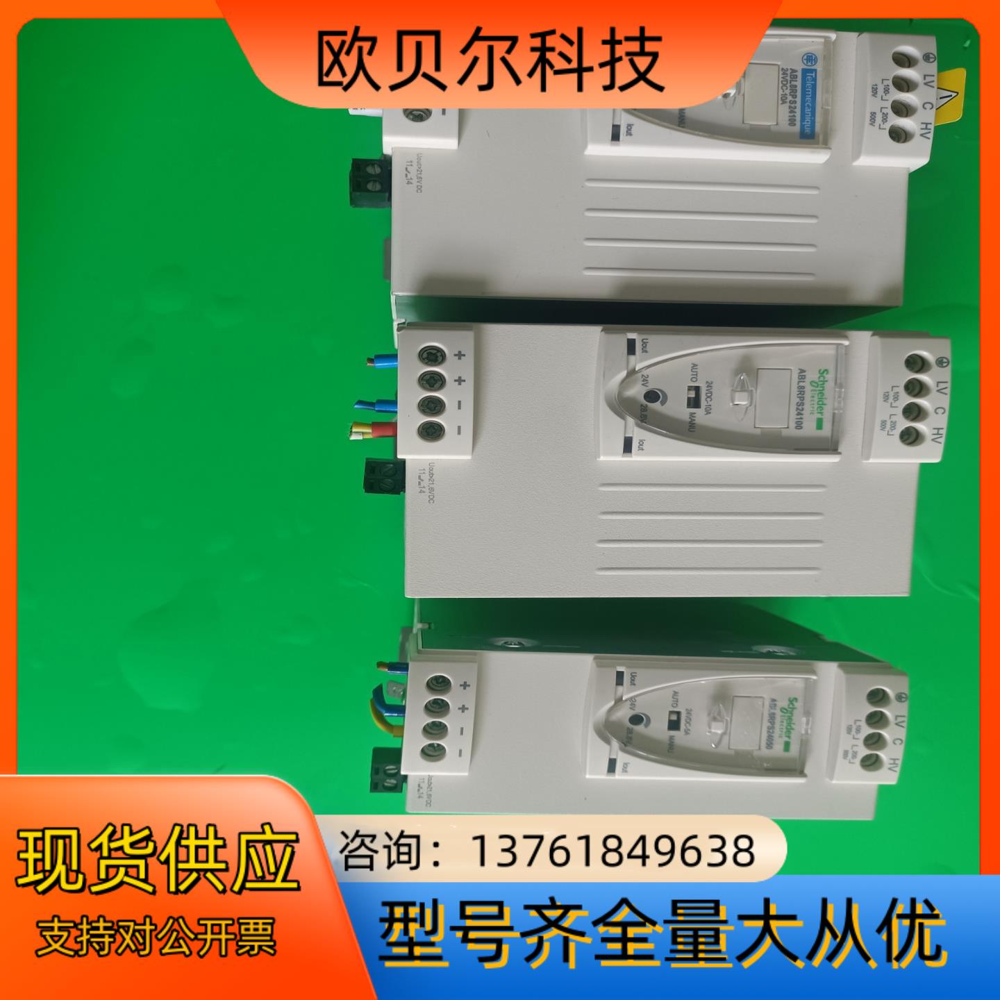 施耐得电器导轨式电源ABL8RPS24050 ，ABL8 R