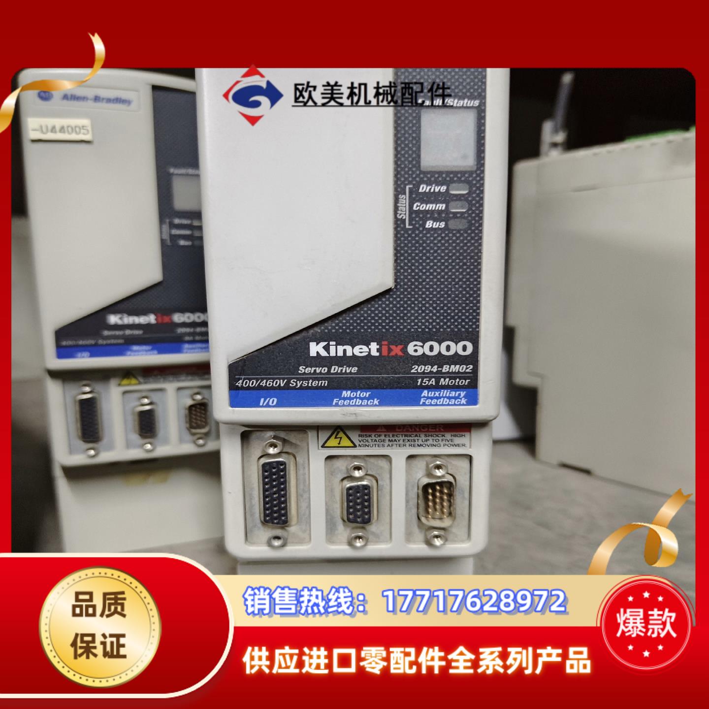 AB 2094-BM02 400/460V