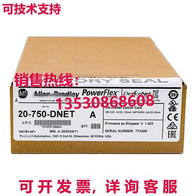 原装供应20-750-DNET  20-750-DNET PowerFlex 750 DeviceNet