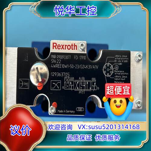 原装R900933077 4WREE10W1-50-2X/G24议