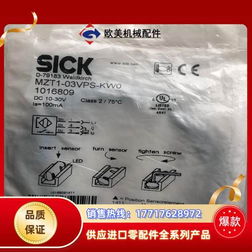 全新sick磁性开关，MZT1-03VPS-KW0，1016议价