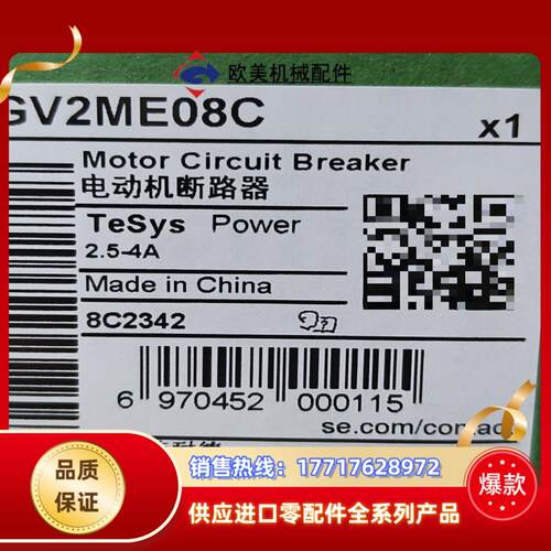 -电动机断路器GV2ME08C议价