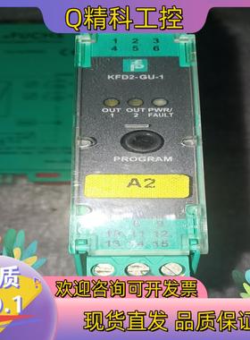 现货倍加福P+F K系列安全栅 KFD2-0U_1