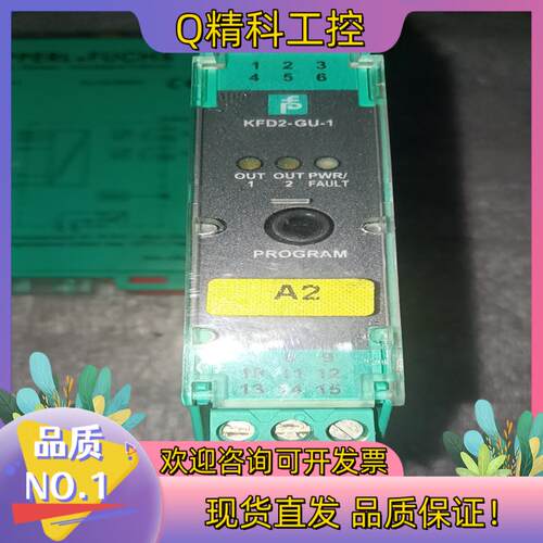 现货倍加福P+F K系列安全栅 KFD2-0U_1