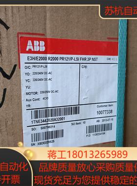 E3H/E2000 R2000 PR121/ P-LSI F