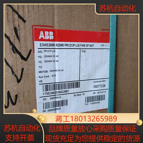 E3H/E2000 R2000 PR121/ P-LSI F
