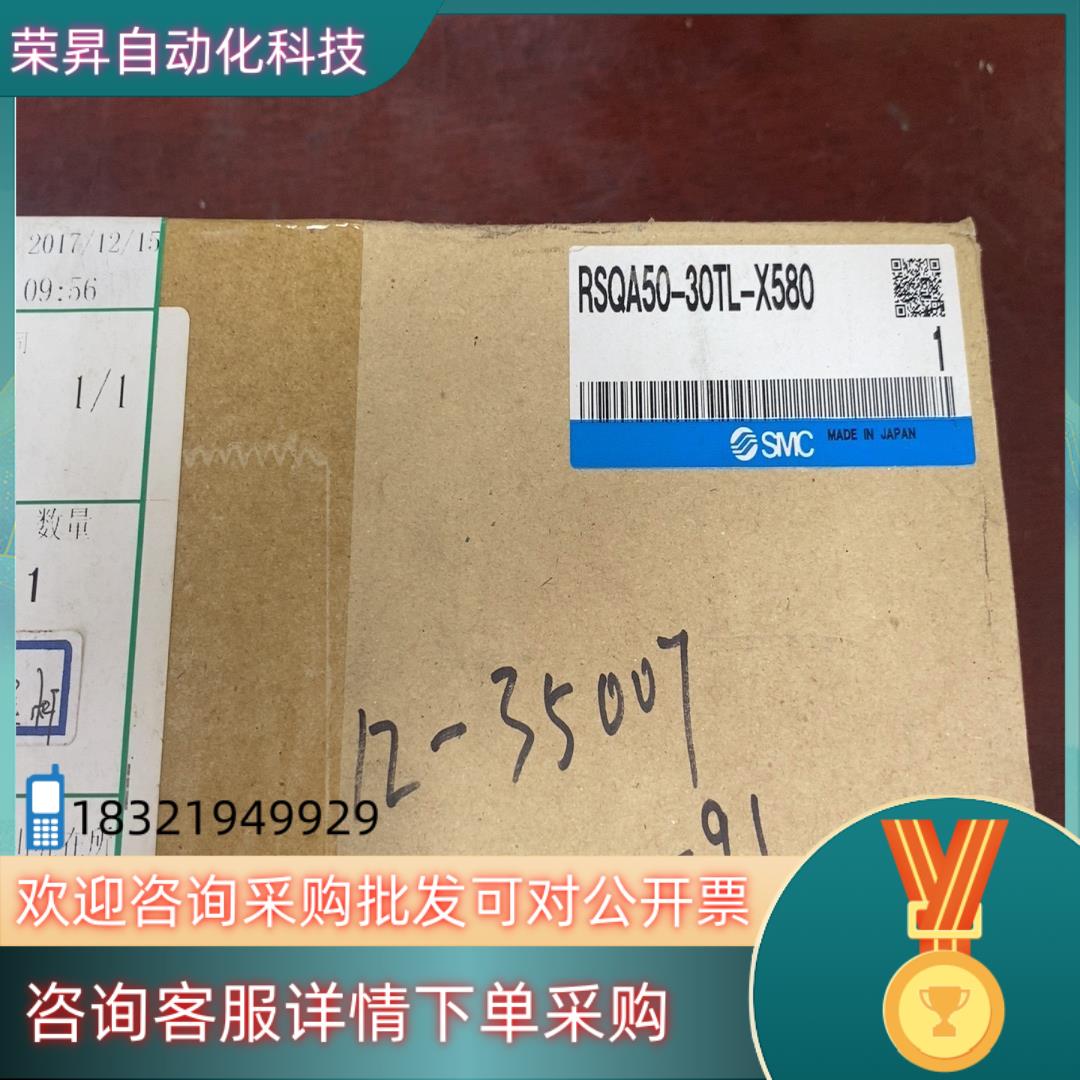 现货SMC RSQA50-30TL-X580阻挡气缸全新原装
