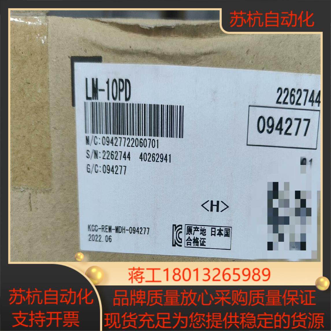 全新原装电机张力表LM-10PD,全新原装，议价
