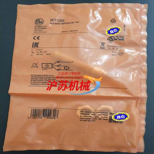 易福门IF7100