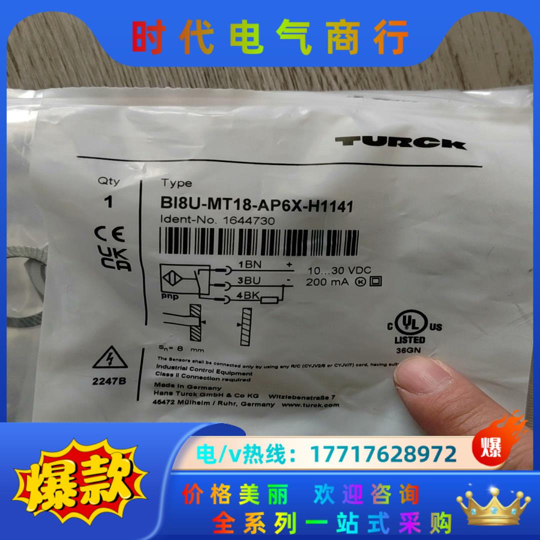 图尔克接近开关 BI8U-MT18-AP6X-H1141传感议价