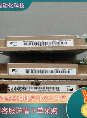 现货2MBI300VE-120-50 富士IGBT模块 300A
