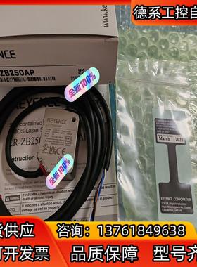 基恩士传感器LR-ZB250AP 全新原装正品