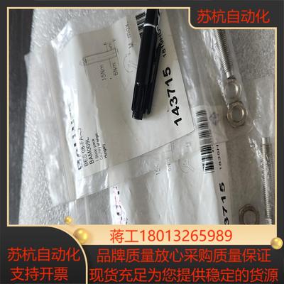 BALLUFF/巴鲁夫传感器BAM009L全新原装BES08