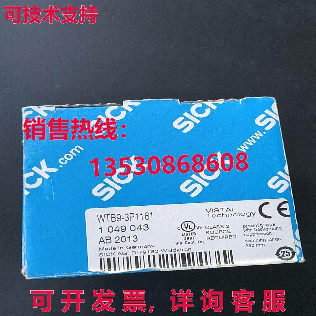 供应原装SICK WTB9-3P1161 光电传感器    WTB93P1161