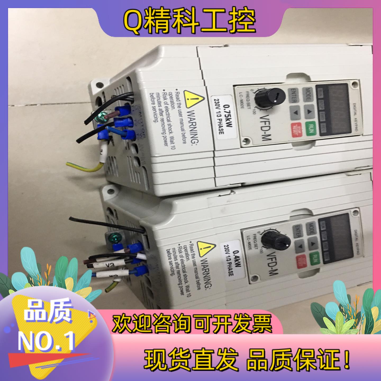 现货台达VFD变频器 VFD007M21A 0.75KW 0.4